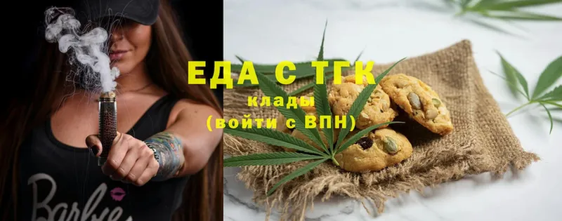 Cannafood конопля  Отрадная 